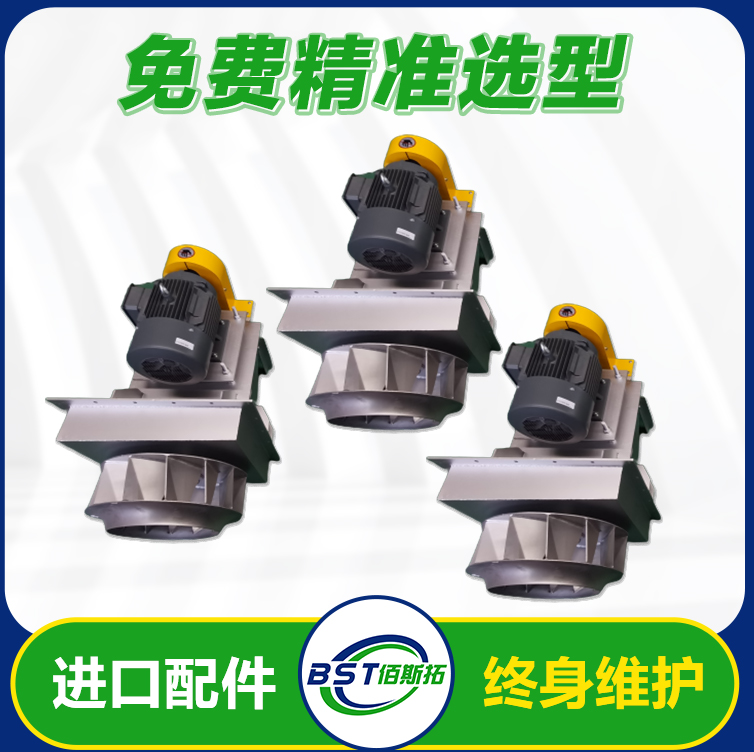 大型不銹鋼離心風(fēng)機