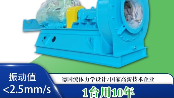 鍋爐用高溫離心風機-選擇佰斯拓，大品牌有保障