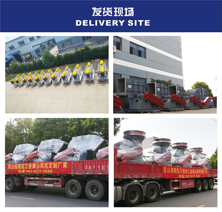 離心風機發貨現場
